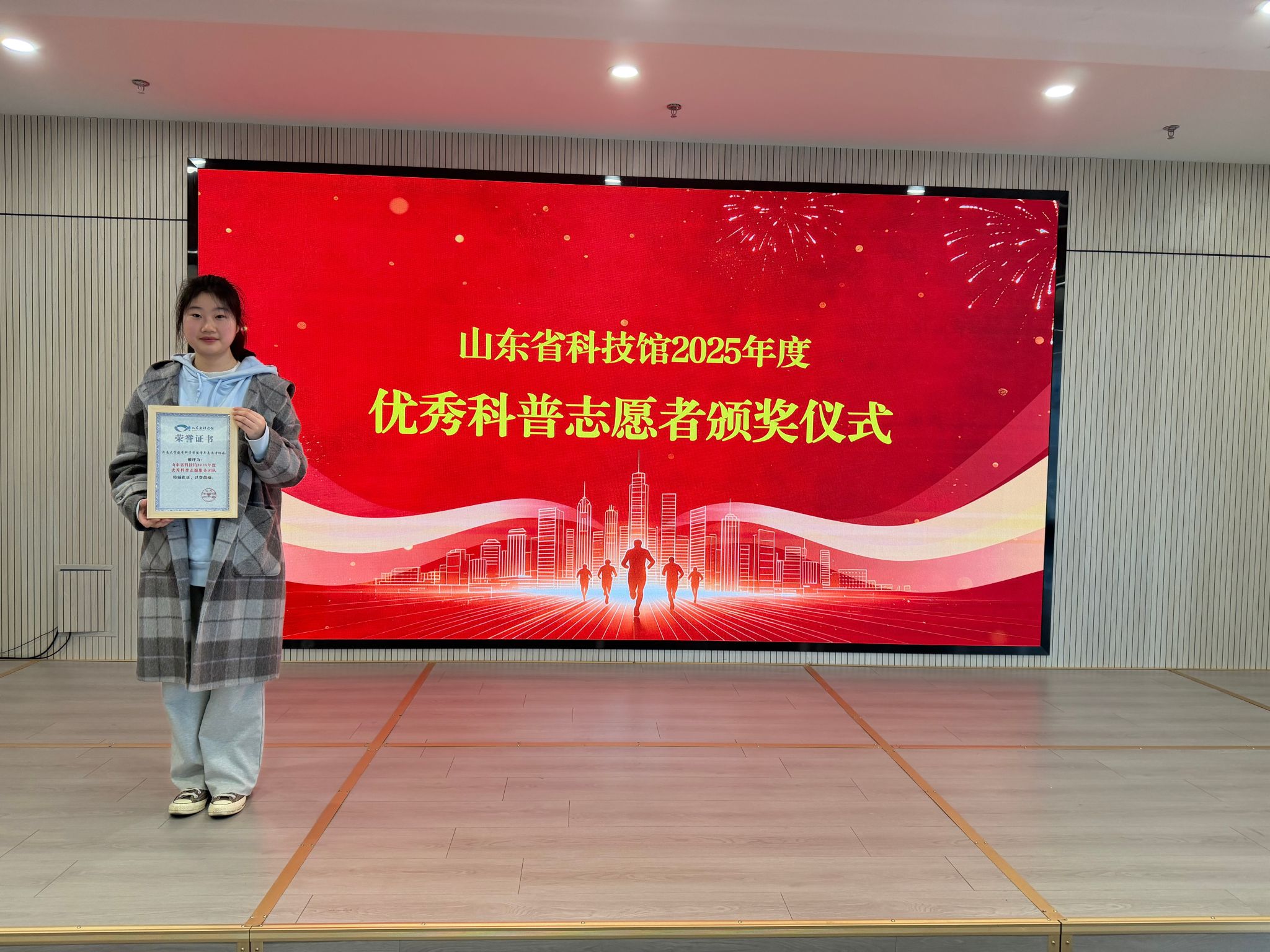 买球官方网站青年志愿者协会荣获山东省科技馆年度优秀志愿服务团体奖